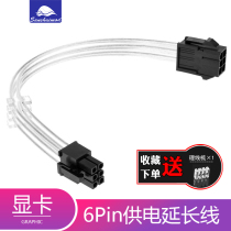 Computer power graphics card 6pin extension cable 6p silver-plated cable Transparent silver 6-pin graphics card power extension cable