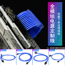 ATX SFX power module line custom power module line soft silicone line computer power Custom Line