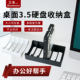 Hard disk storage box 3.5-inch desktop HDD mechanical plastic hard disk rack 2.5 solid state SSD anti-tilt desktop bracket