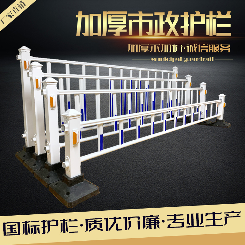 Municipal road guardrail isolation fence railing traffic outdoor zinc steel fence road highway outdoor fence guardrail