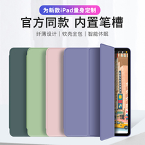 ipad2020 covers Air3 4 Protective case 10 5 10 9 tablet iPad678 s 10 2 tri-fold anti-bending holster pro11 12 9 full