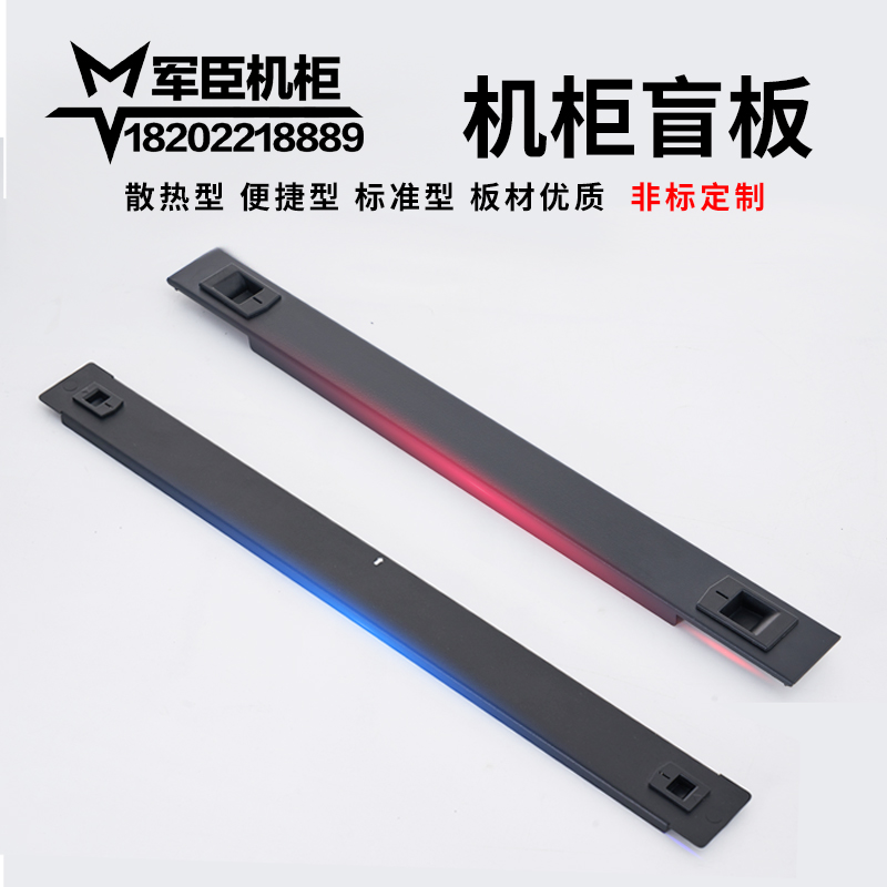 Cabinet universal upgrade blind plate cooling baffle network cabinet black U plate on-demand custom 2U3U4U blind plate