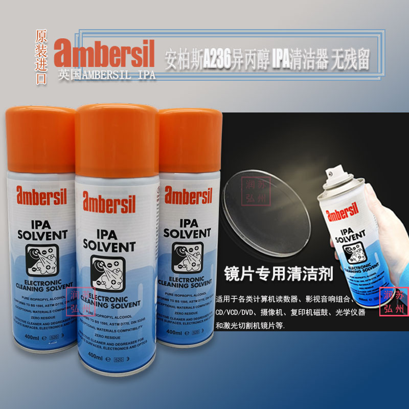 Original Imported British Armbersil Alphylene Ipa Laser Cutting Lens Cleaning Optical 400ml Original Imported British Armbersil Alphylene Ipa Laser Cutting Lens Cleaning Optical 400ml
