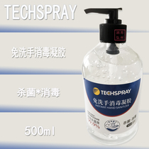 TECHSPRAY 75 Alcohol wash-free hand sanitizer students free hand sanitizing disinfectant Bacteriostatic Gel home