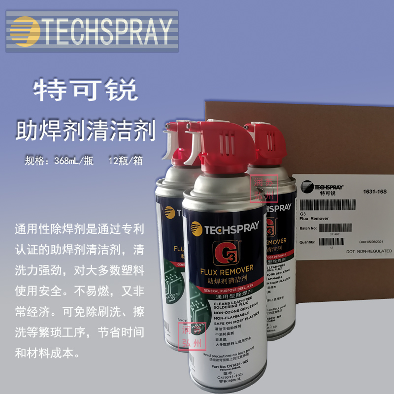 Teke sharp TECHSPRAY flux cleaner CN1631-16S super cleaning power aerosol can 368ML