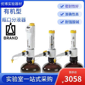BRAND普兰德 Dispensette S/S Органический дозатор на бутылке, устойчивый к сильным кислотам и щелочам.