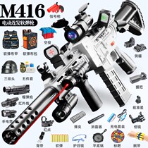 Childrens toy gun M416 full of Soft Bullet Gun electric continuous soft egg M4 sniper boy eating chicken equipment sniper grab