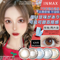 Poemcon moon half high light beauty pupil gloss year throw female big name contact lens mixed small diameter TF