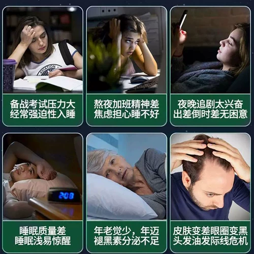 Семена Juyitang Jujube и колючая пероральная жидкость помогают улучшить сон и сон у людей среднего возраста и пожилых людей с подлинной магией BB