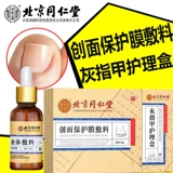 Набор для ухода за онихомикозом для внутренней кожи, внешний маникюр и набор ножей для ног, настоящий флагманский аптечный магазин 9zz