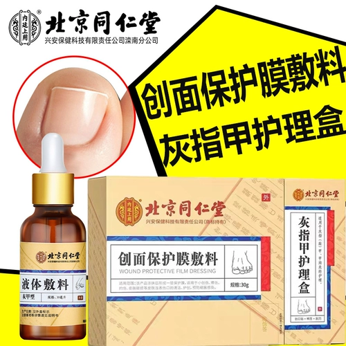 Набор для ухода за онихомикозом для внутренней кожи, внешний маникюр и набор ножей для ног, настоящий флагманский аптечный магазин 9zz