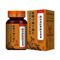Nanjing Tongrentang Green Gold Homeland Ginseng Deer Penis Sheep Penis Bull Pen Slices Eucommia Male Flower Maca Oyster Peptide Flag 1XB