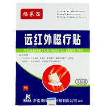 Fuleith far infrared magnetotherapy post cervical spine lumbar arthritis myofibrils for lumbar muscle strain LY