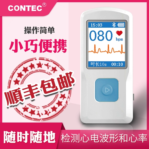 Contec Kangtai ECG Медицинская домохозяйственная динамическая динамическая электронную ЭКГ портативную речь