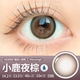 Olens Fawn Night Brown (10 таблеток)