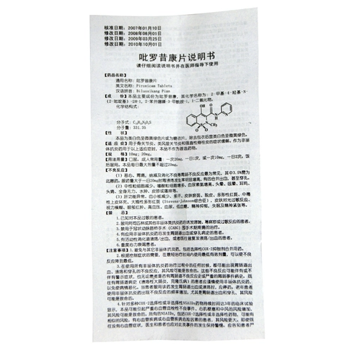 东药 Пленка пиросеканг ​​10 мг*100 таблеток/бутылка YP3