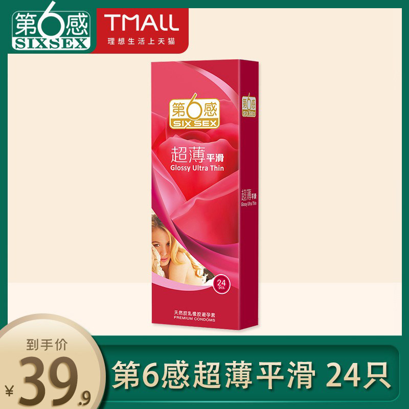 Sixth Sense Condom Ultra Slim Smooth Condom Male with Love Interest Items Scooters 1 Box 24 Only MC