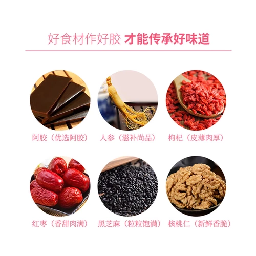 修正 Гинзенс Эцзяо Гусу искренний повседневный ручной работы 300G Essence Red Dates Wolfberry ejiao ejiao cake xb xb