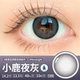Olens Fawn Night Grey (10 таблеток)