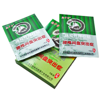 Buy 3 send 2 buy 5 sending 3 biao middle far infrared physiotherapy post lumbar disc herniation lumbar pain LY