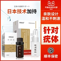 诗优克 Художественные аптеки Acuminatum Прямая продажа мужской пероральный пероральный анальный анал частные детали псевдо acuminatum плоская бородавка XC XC XC