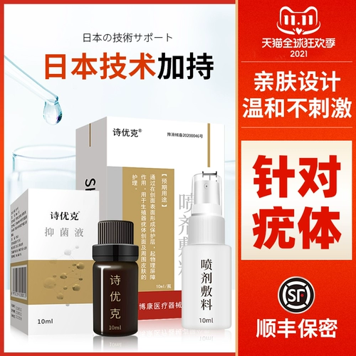 诗优克 Художественные аптеки Acuminatum Прямая продажа мужской пероральный пероральный анальный анал частные детали псевдо acuminatum плоская бородавка XC XC XC