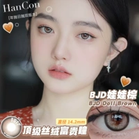 Кукла Браун 14.2 [купить одну пару и получить одну пару, бесплатные заметки в стиле]