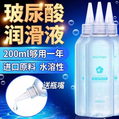 taobao agent Pure music hyaluronic acid lubricating oil couples flirting, love oil brushes, water -free water -soluble sex products HX