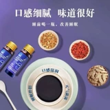 Семена Juyitang Jujube и колючая пероральная жидкость помогают улучшить сон и сон у людей среднего возраста и пожилых людей с подлинной магией BB