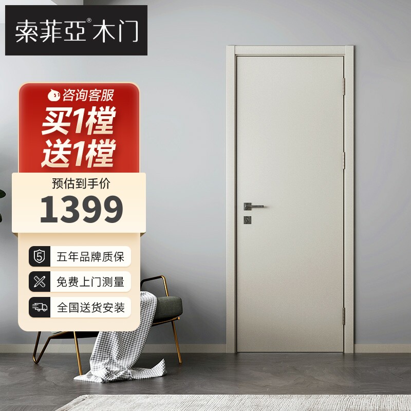 Sophia Wood Door White Bedroom Door Door Door Solid Wood Composite Paint - Free Indoor Door Door Simple Set Door
