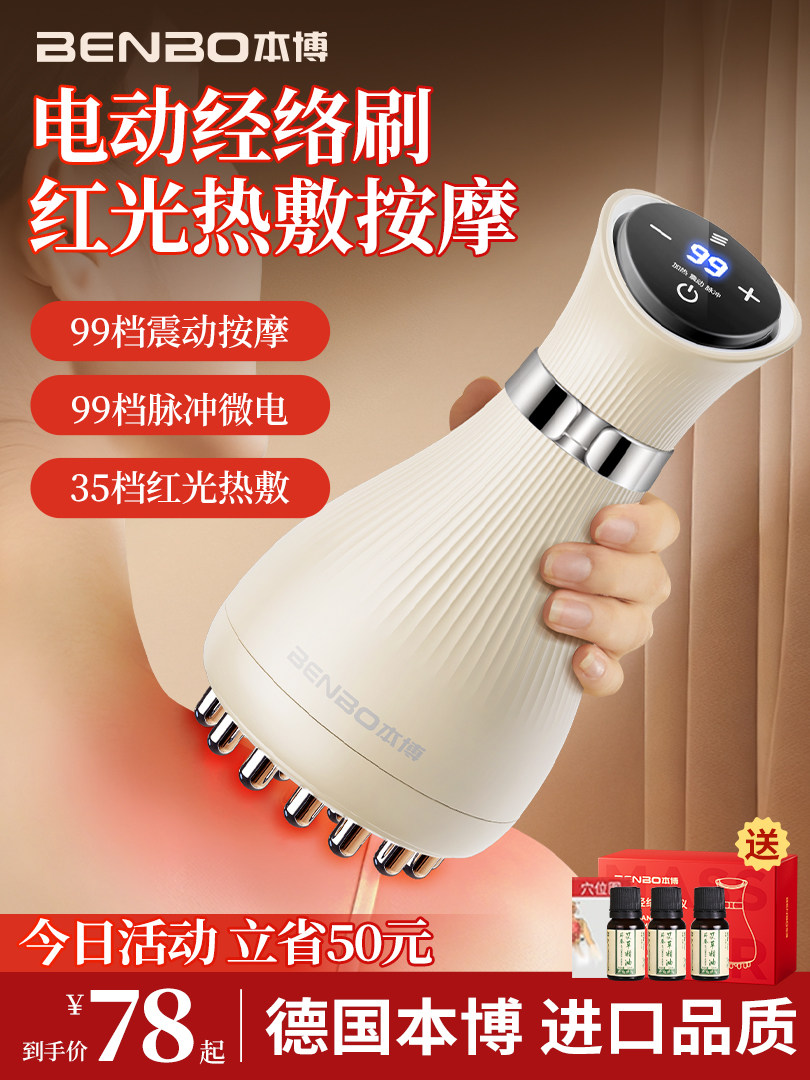 German Benbo Electric Meridian Brush Massager for Full Body Use, Shoulder and Neck Dredging, Gua Sha Device, Abdominal Massage Tool, Back and Belly Massager