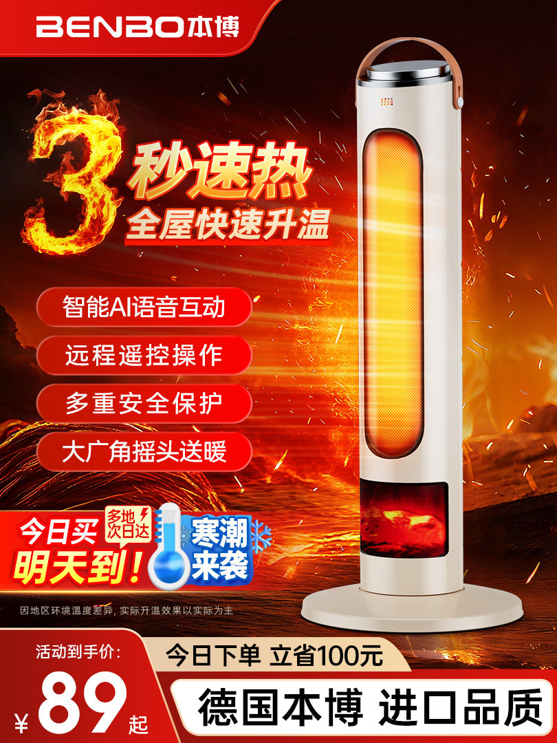 German Benbo Heater, Warm Air Blower, Small Sun-Like Electric Heater, Heating Fan, Energy-Saving, Electricity-Saving, Household Heating Stove