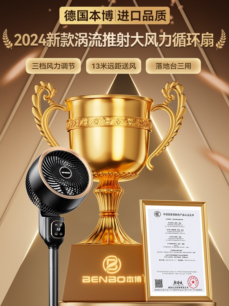 German Benbo Air Circulation Fan with Intelligent Voice Control, Oscillating Head, Quiet Sound, Floor-Standing and Desktop Dual-Use Electric Fan