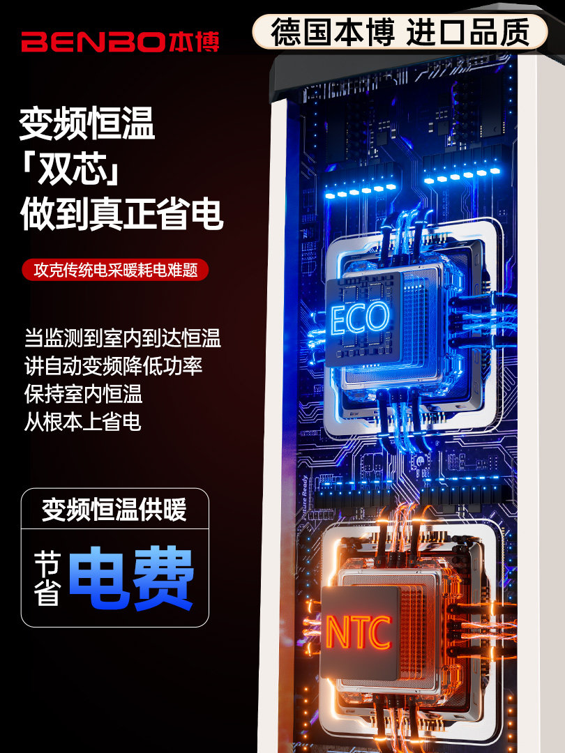 German Benbo Graphene Baseboard Heater for Home Use in Winter, Energy-Saving Humidifier, Electric Heater, Floor Heating Fan