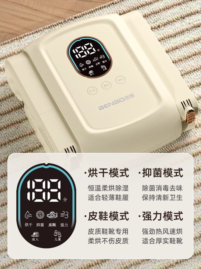 German Benbo Shoe Dryer, Professional Deodorizing, Sterilizing, and Drying Machine for Home Use, Shoe Warmer and Shoe Dryer