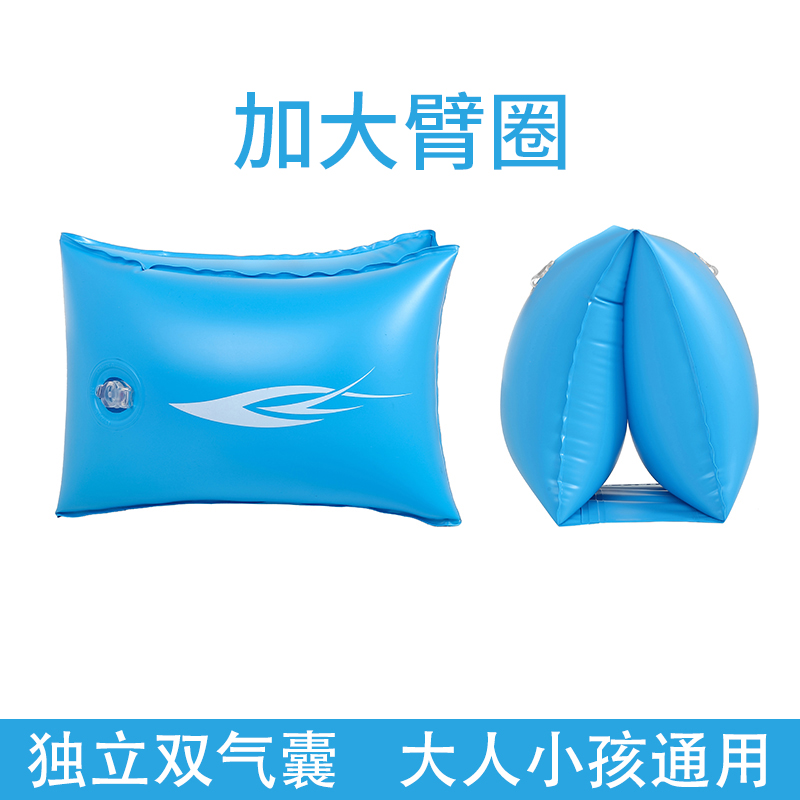 Children's swimming arm ring adult thick water sleeve swimming equipment baby floating artifact beginner double airbag floating circle
