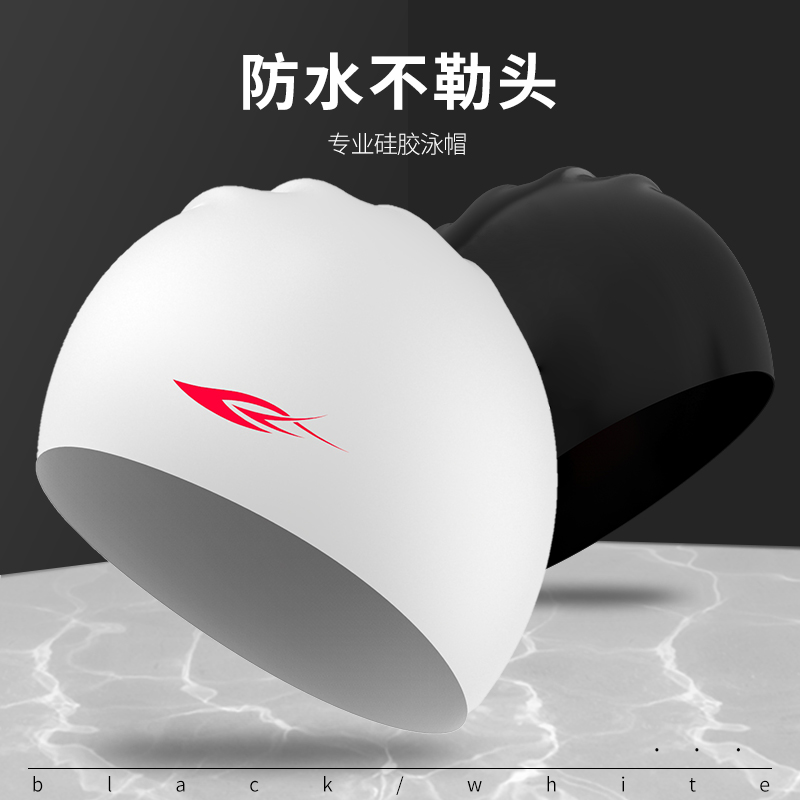 Swimming cap male and female universal waterproof without stranglehead silica gel long hair special protective ear large child swimming cap adult hat