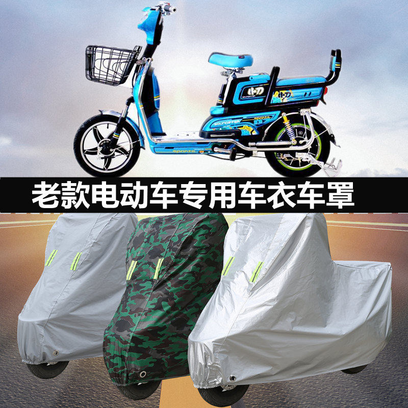 Pedal Locomotive Hood Electric battery Rain-proof sunscreen Electric bike cover Hood Hood Sunshade Cover Cloth Car Cloak