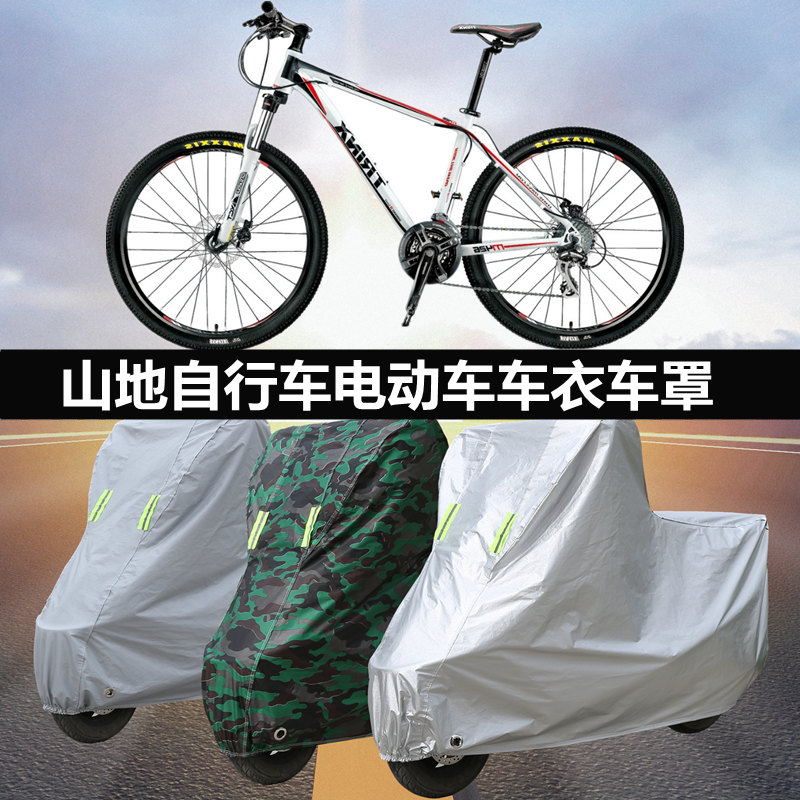 Locomotive Hood Electric Car Hood Bike Hood Anti-Rain Hood Mountaineering Car Hood Dust Cover Sunscreen Sunshade Hood Thick