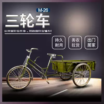 Jiangnan goose 1 m widened carriage human tricycle pedal bicycle delivery express adult bicycle integral bracket