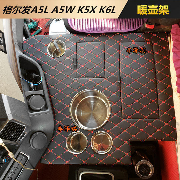 Large Truck Accessories Gerfa New and Old Models A5L Kettle Holder K5W K5X Car Water Bottle Holder Cabin Teapot Stand