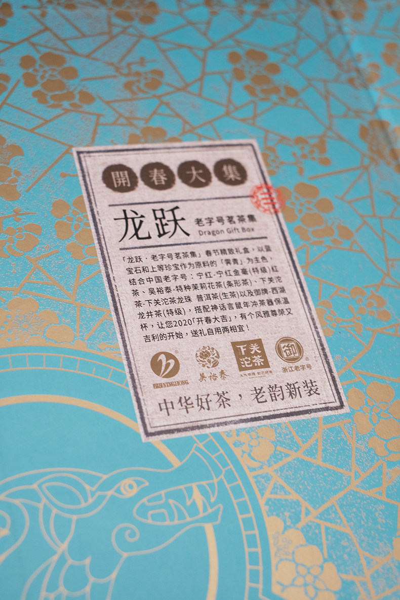 方裕和 国家宝藏联名款 高档新春年货礼盒 图7