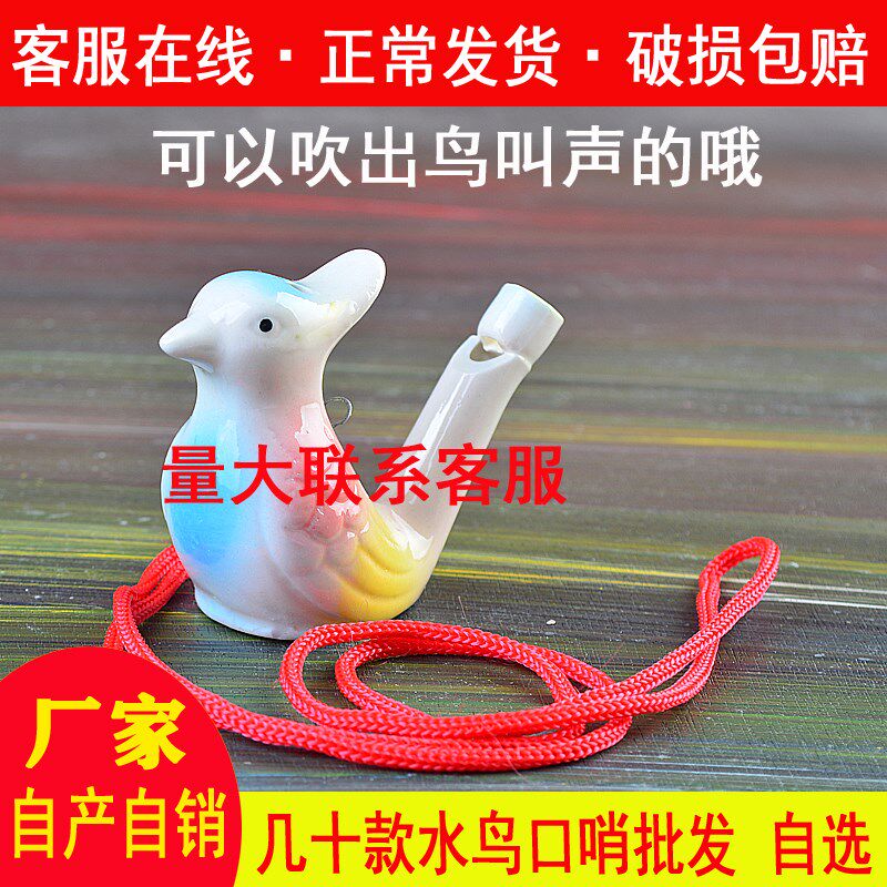 Ceramic waterfowl whistles with water to blow out birds calls Toys water whistle Children's small gift Zodiac Bird Whistle