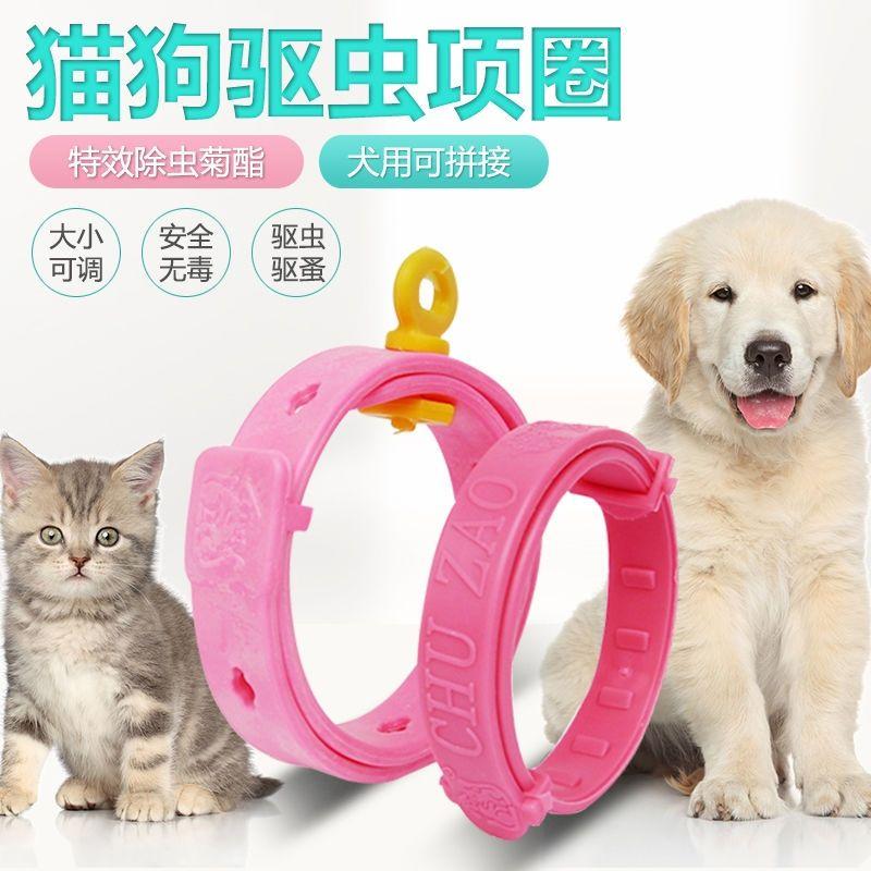 Kitty Dog Circle Ring Flea Insect Repellent Cat Anti-Outside Collar ring Ring Wall Lice small dogs except flea flea lice