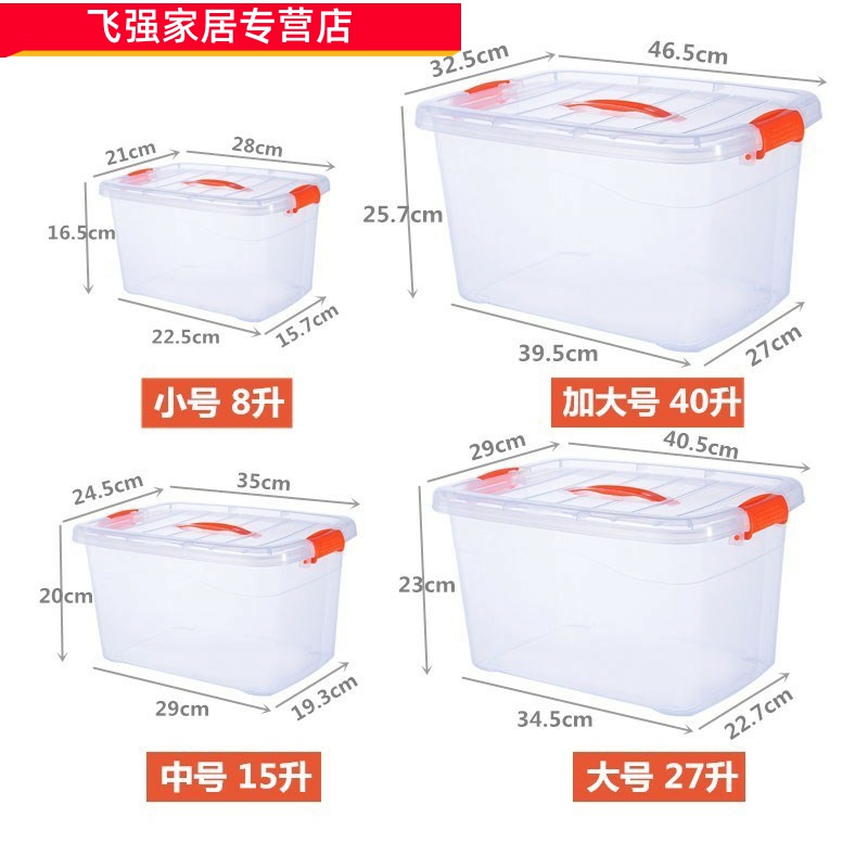 Special large number plastic containing box storage with covered transparent containing case book finishing clothes savings cartridge wheels