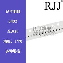 Patch resistance 0402 1% 11R 11 3R 11 5R 11 8R 12R 12 1R 12 4R 12 7 au