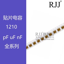 1210 SMD ceramic capacitors 47UF 25 1210 476k 10% X5R 47UF 10 which is 3225