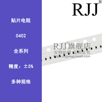 Patch resistance 0402 5% 13R 15R 15R 16R 20R 20R 22R 24R 27R 30R 30R 33 20R
