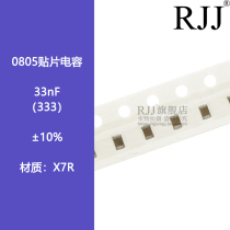 0805 to stick a capacitance 33NF 0 033UF 333K X7R 50 10% (100 only)
