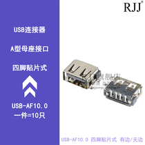 USB connector AF10 0 foot patch black glue no side with side A female socket USB-A type connector